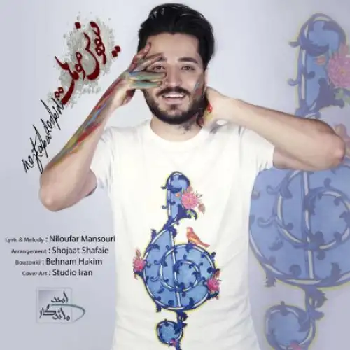 دیوونه س موهات